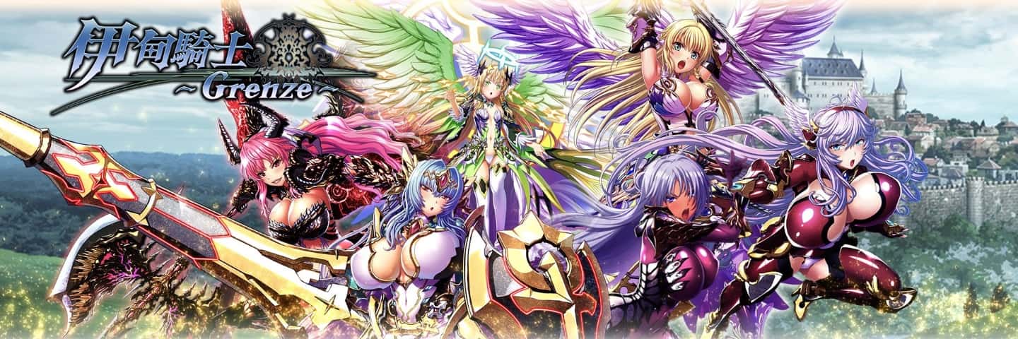 伊甸骑士x异界 | 中文官网
